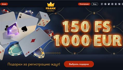 официальный сайт франк казино
